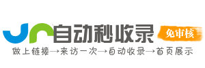 风禾收录网